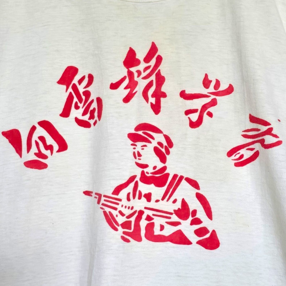 Vintage Chinese Propaganda T-Shirt Soldier Graphic Yulon 32/95 Small Women's...